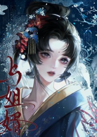 阴暗菟丝花（nph.兄妹伪骨.亲父女.天降竹马）