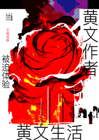 好想把师父上了h