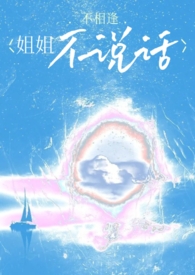 与神君们做恨的日常(仙侠NP)
