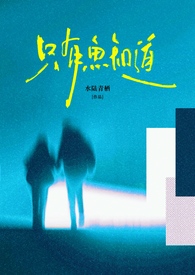 春眠欲醒（校园）