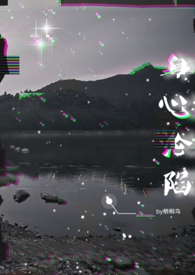 只有鱼知道（包养 强制）