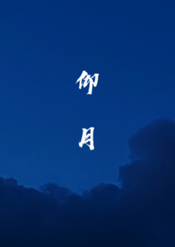 眉飛色舞(ABO NP文)