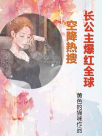 年代文冤种继女不干了