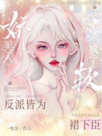 佛系大小姐穿越古代悠闲生活