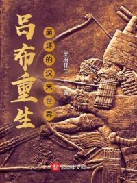 快穿：白莲花她又万人迷了