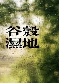 请不要骚扰向导！（哨向NPH）