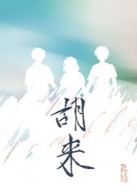 锈耳（兄妹骨科清水）