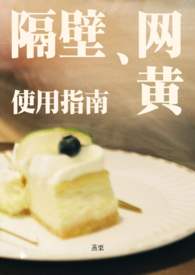 【gb】彼得潘的囚笼