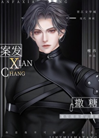 腺体沉睡