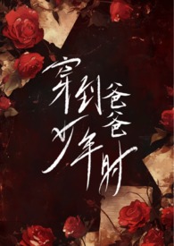 魔性美人（良寂系列三）